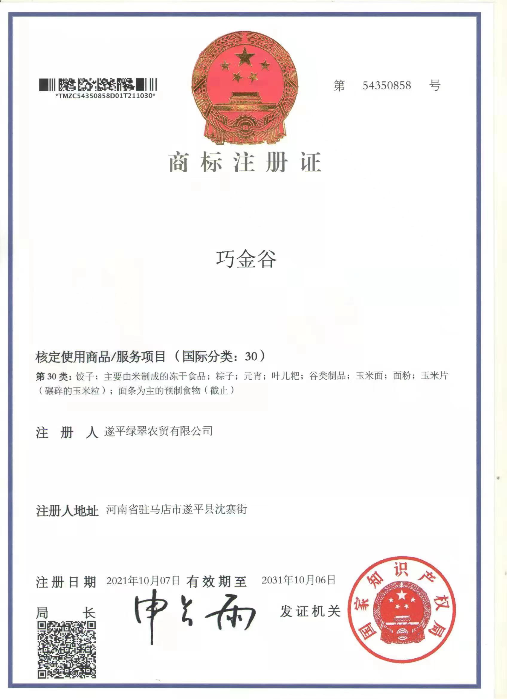 公司商标