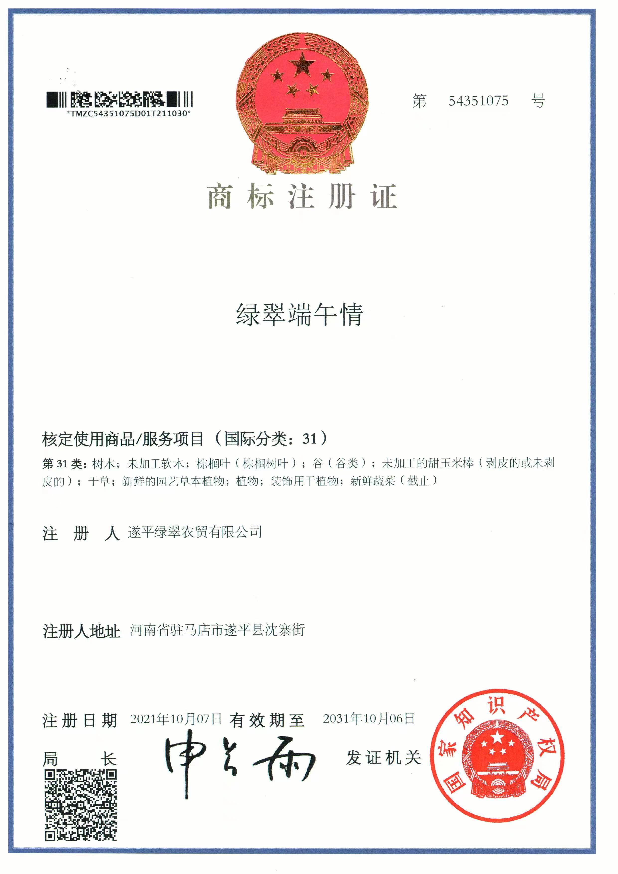 公司商标